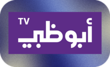 AE ▎ABU DHABI TV HD