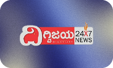 KANNADA ▎DIGHVIJAY NEWS