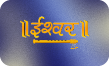 HINDI ▎ISHWAR TV