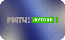 RU ▎МАТЧ! ФУТБОЛ 1 HD