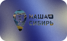 UHD ▎OUR SIBERIA [RU]