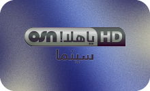 OSN ▎YAHALA CINEMA HD